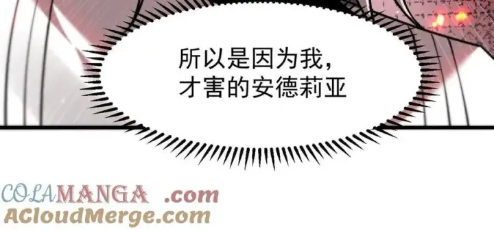 漫画《家族影子的背叛》16 剥夺第109张图