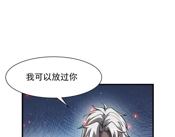 漫画《家族影子的背叛》16 剥夺第110张图