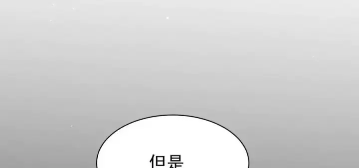 漫画《家族影子的背叛》16 剥夺第112张图