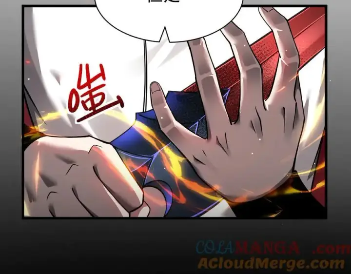 漫画《家族影子的背叛》16 剥夺第113张图