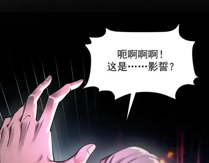 漫画《家族影子的背叛》16 剥夺第114张图