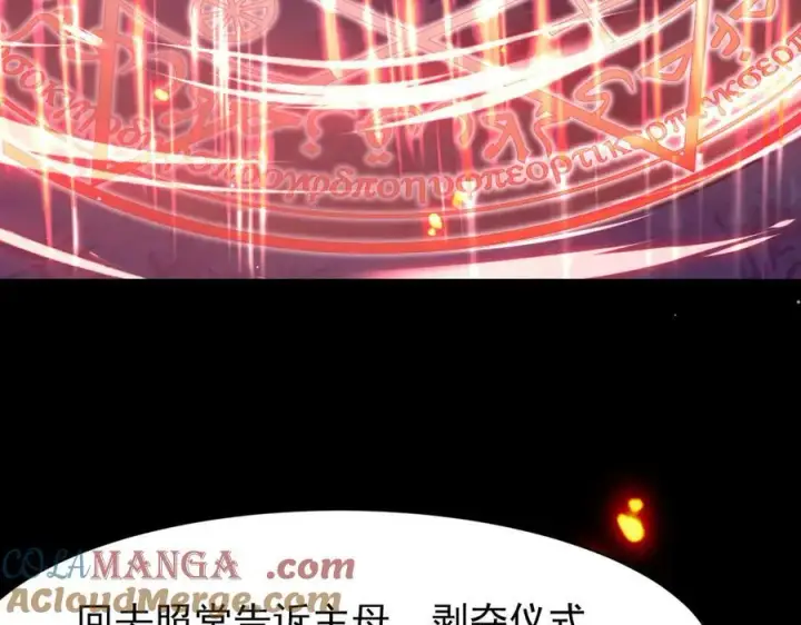 漫画《家族影子的背叛》16 剥夺第117张图