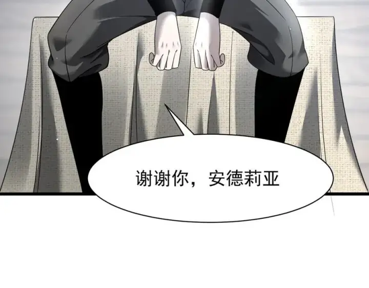 漫画《家族影子的背叛》16 剥夺第12张图