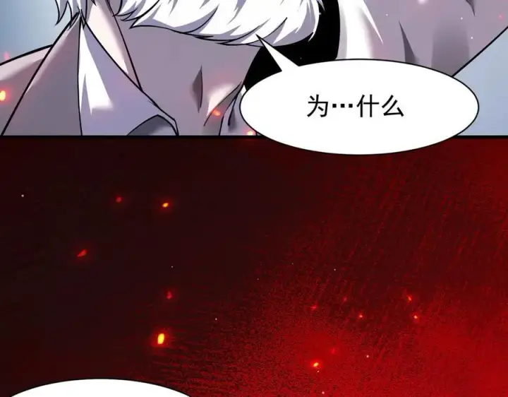 漫画《家族影子的背叛》16 剥夺第120张图