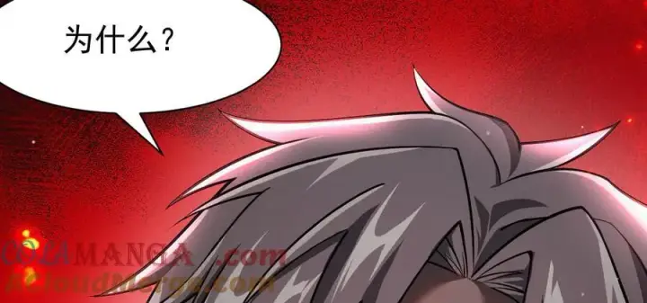 漫画《家族影子的背叛》16 剥夺第121张图