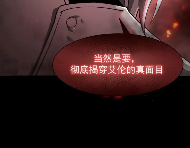 漫画《家族影子的背叛》16 剥夺第123张图