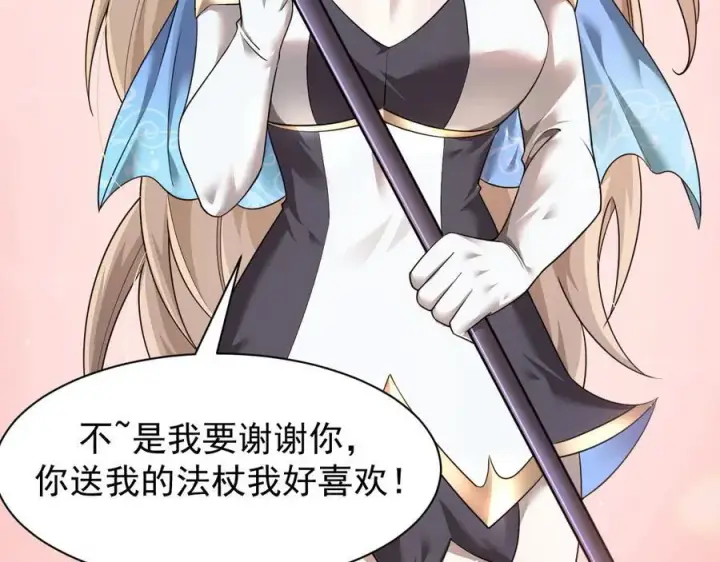 漫画《家族影子的背叛》16 剥夺第15张图