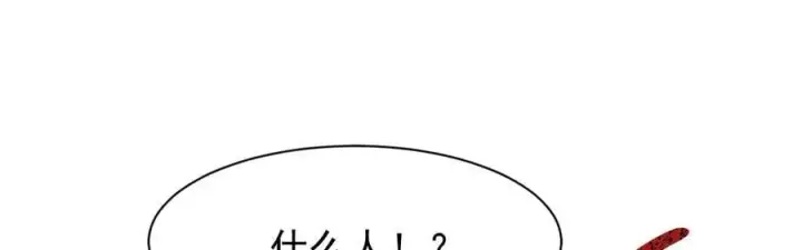 漫画《家族影子的背叛》16 剥夺第19张图