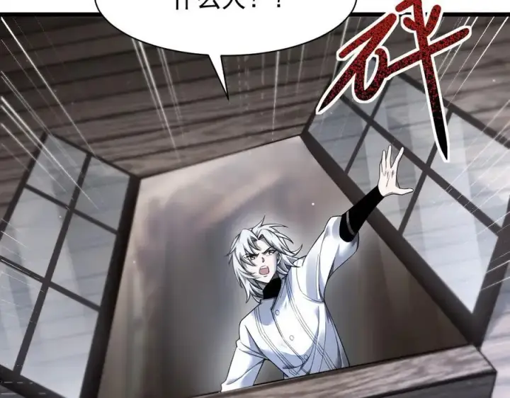 漫画《家族影子的背叛》16 剥夺第20张图