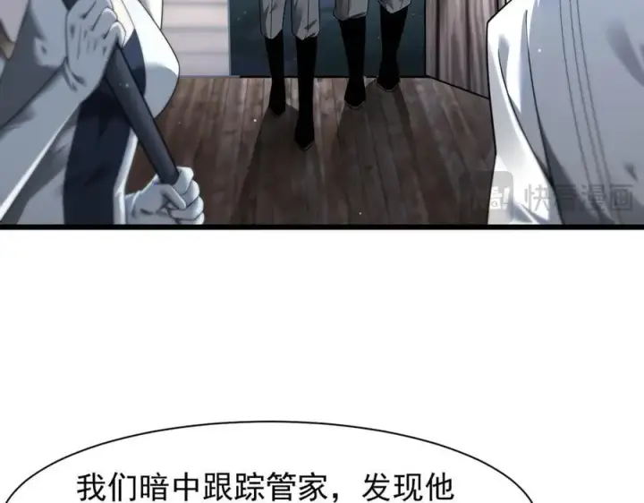 漫画《家族影子的背叛》16 剥夺第24张图