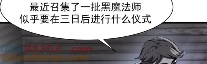 漫画《家族影子的背叛》16 剥夺第25张图