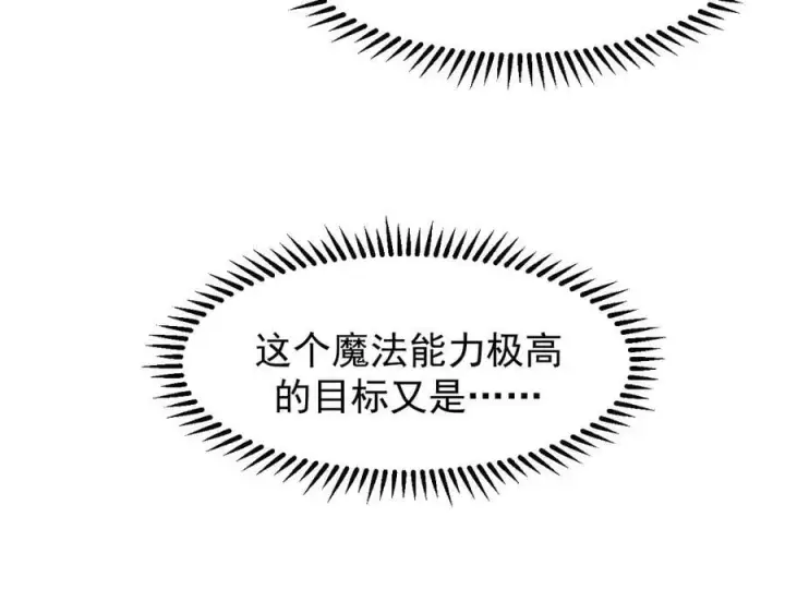 漫画《家族影子的背叛》16 剥夺第30张图