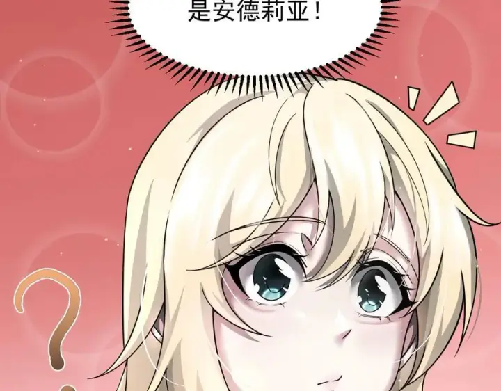 漫画《家族影子的背叛》16 剥夺第32张图
