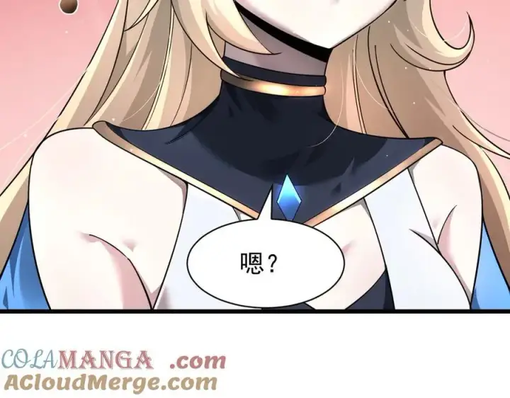 漫画《家族影子的背叛》16 剥夺第33张图