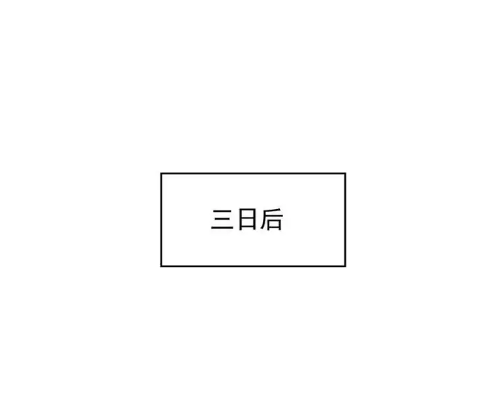 漫画《家族影子的背叛》16 剥夺第35张图