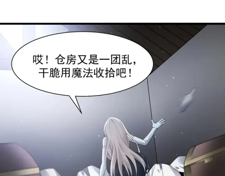 漫画《家族影子的背叛》16 剥夺第36张图