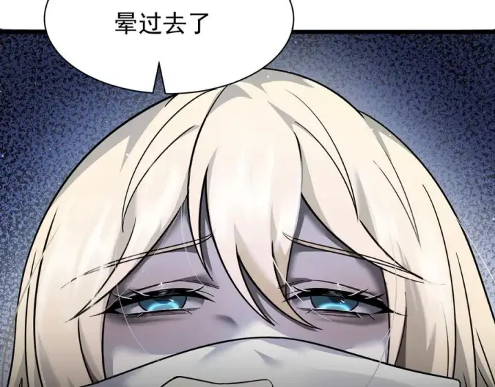 漫画《家族影子的背叛》16 剥夺第44张图