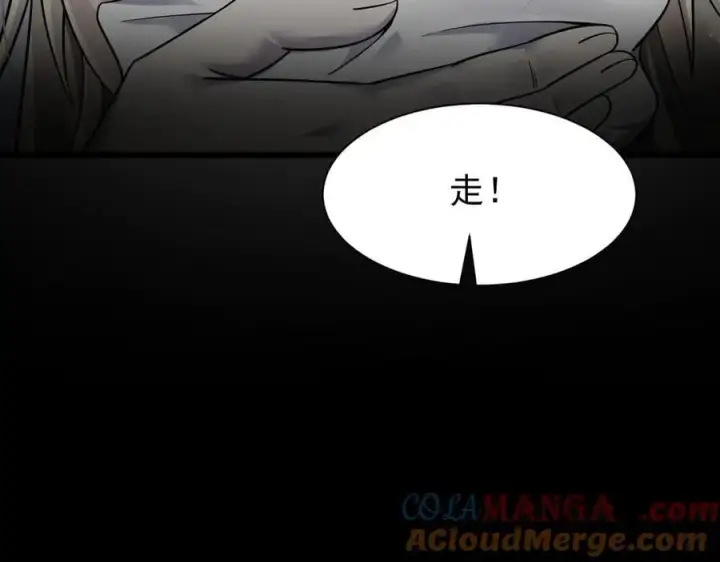 漫画《家族影子的背叛》16 剥夺第45张图