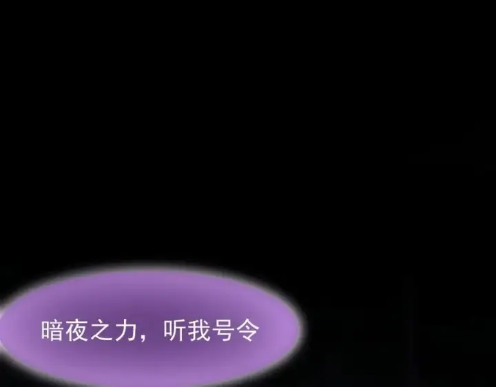 漫画《家族影子的背叛》16 剥夺第47张图