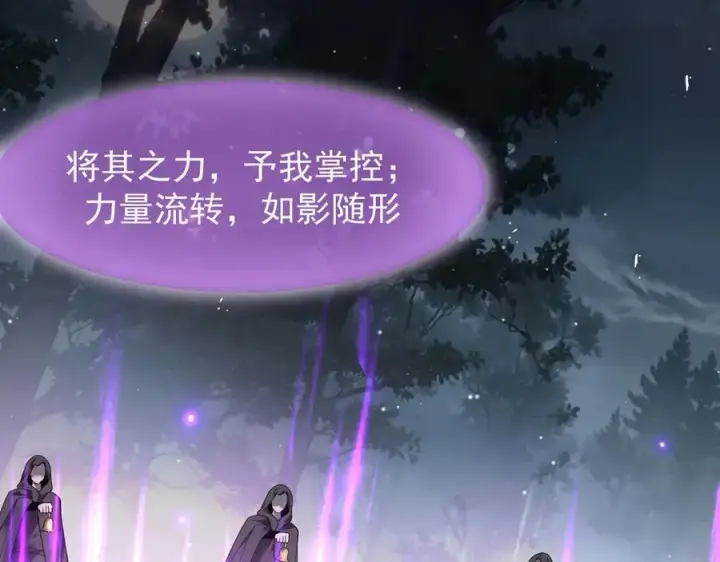 漫画《家族影子的背叛》16 剥夺第51张图