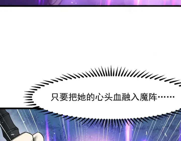 漫画《家族影子的背叛》16 剥夺第56张图