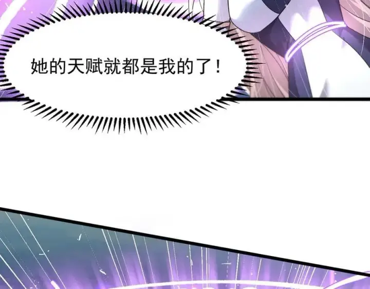 漫画《家族影子的背叛》16 剥夺第59张图
