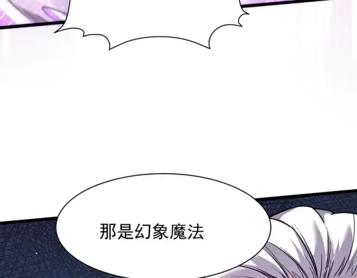 漫画《家族影子的背叛》16 剥夺第62张图