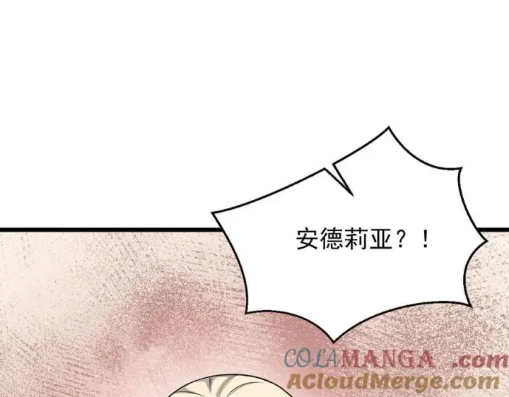 漫画《家族影子的背叛》16 剥夺第65张图