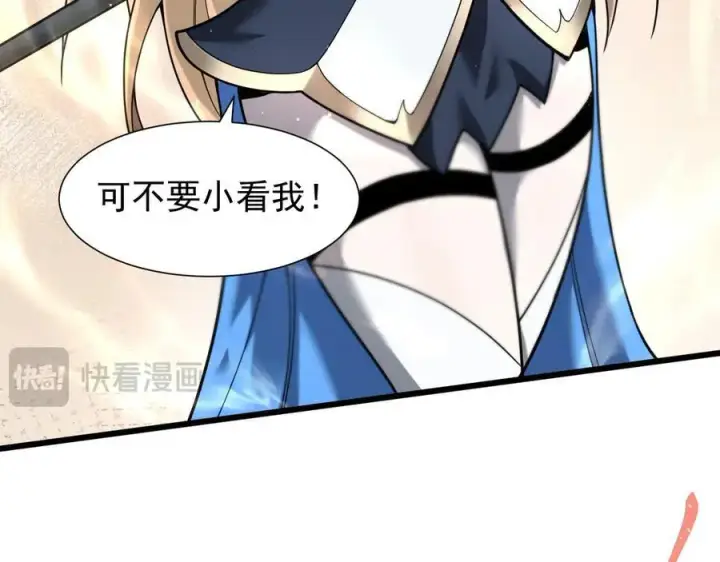 漫画《家族影子的背叛》16 剥夺第68张图