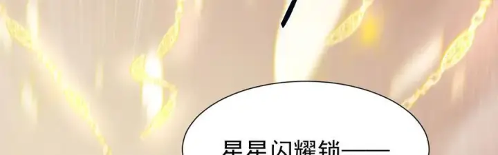 漫画《家族影子的背叛》16 剥夺第70张图