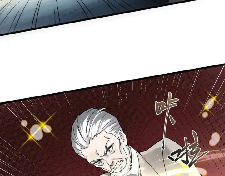 漫画《家族影子的背叛》16 剥夺第72张图
