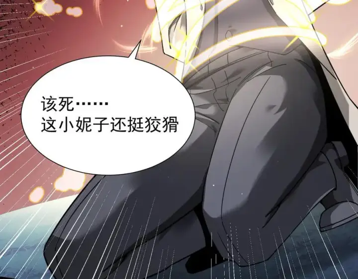 漫画《家族影子的背叛》16 剥夺第74张图