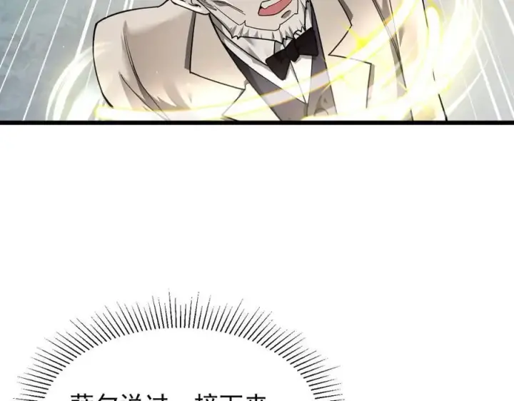漫画《家族影子的背叛》16 剥夺第78张图