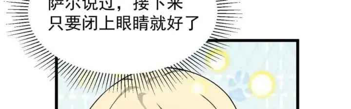 漫画《家族影子的背叛》16 剥夺第79张图