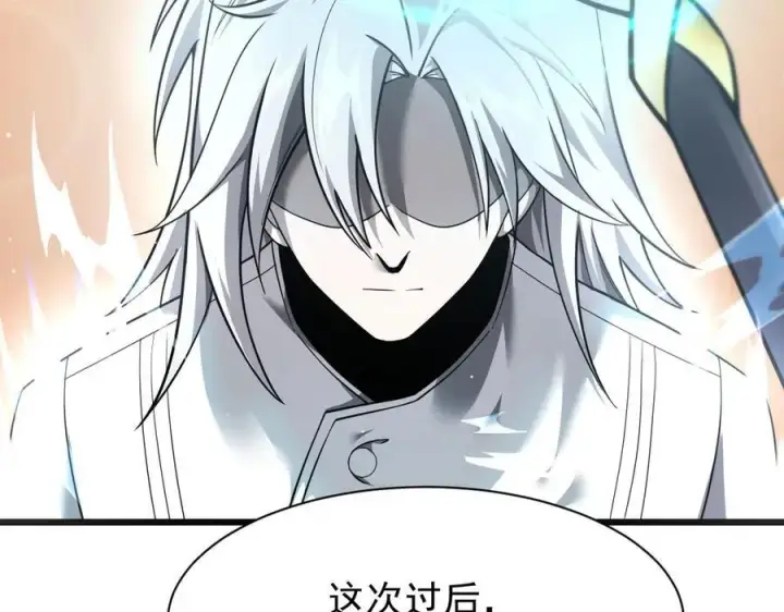 漫画《家族影子的背叛》16 剥夺第8张图