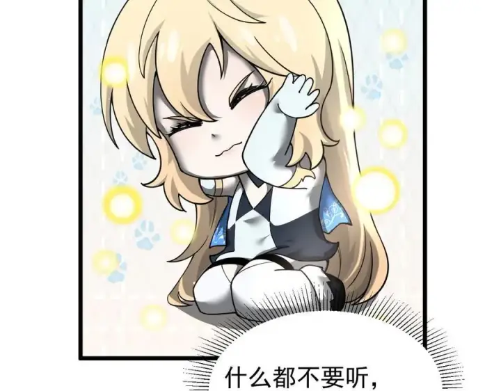 漫画《家族影子的背叛》16 剥夺第80张图