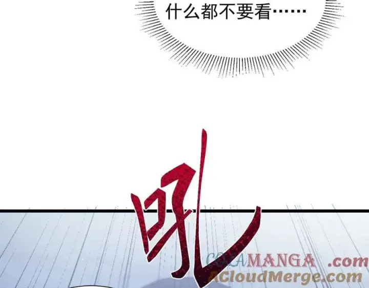 漫画《家族影子的背叛》16 剥夺第81张图