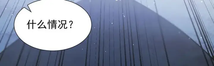 漫画《家族影子的背叛》16 剥夺第82张图