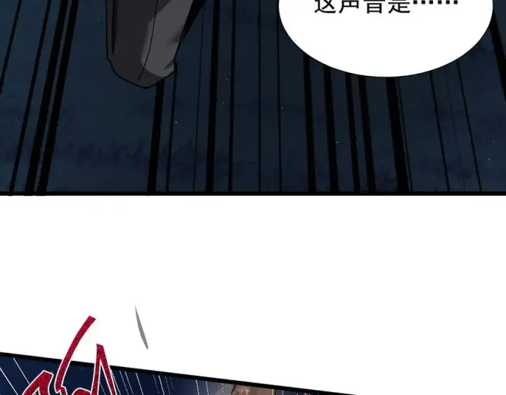漫画《家族影子的背叛》16 剥夺第84张图