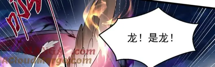 漫画《家族影子的背叛》16 剥夺第85张图