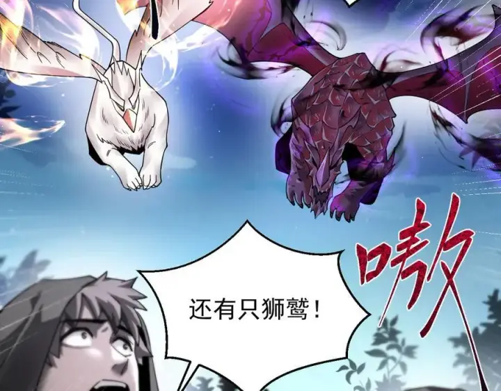 漫画《家族影子的背叛》16 剥夺第86张图