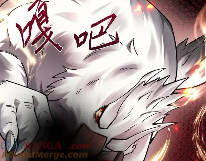 漫画《家族影子的背叛》16 剥夺第89张图