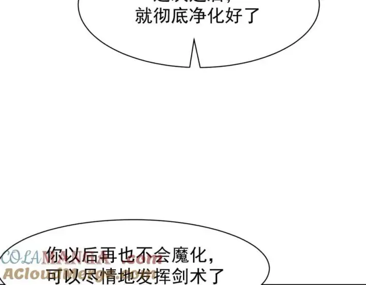 漫画《家族影子的背叛》16 剥夺第9张图