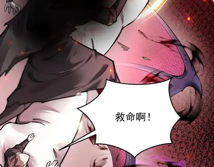漫画《家族影子的背叛》16 剥夺第90张图