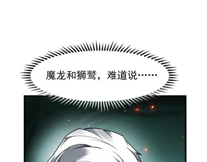 漫画《家族影子的背叛》16 剥夺第95张图