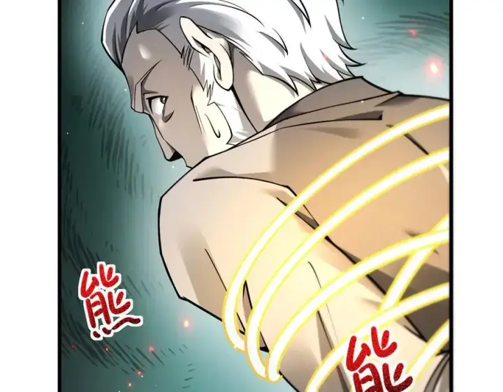 漫画《家族影子的背叛》16 剥夺第96张图