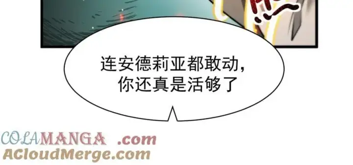 漫画《家族影子的背叛》16 剥夺第97张图