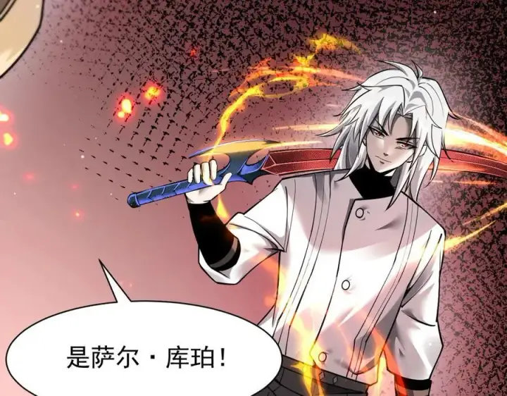 漫画《家族影子的背叛》16 剥夺第99张图