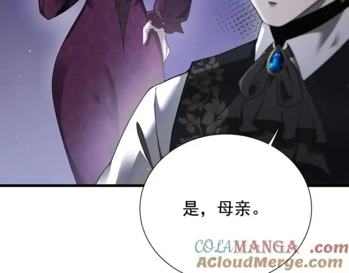 漫画《家族影子的背叛》18 嘴脸真相第105张图