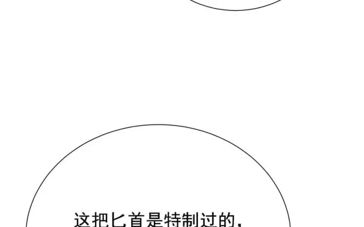 漫画《家族影子的背叛》18 嘴脸真相第106张图